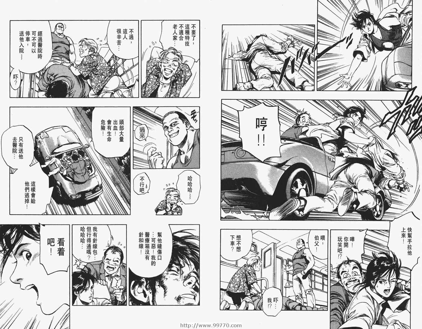 《妙手先锋》漫画 01卷