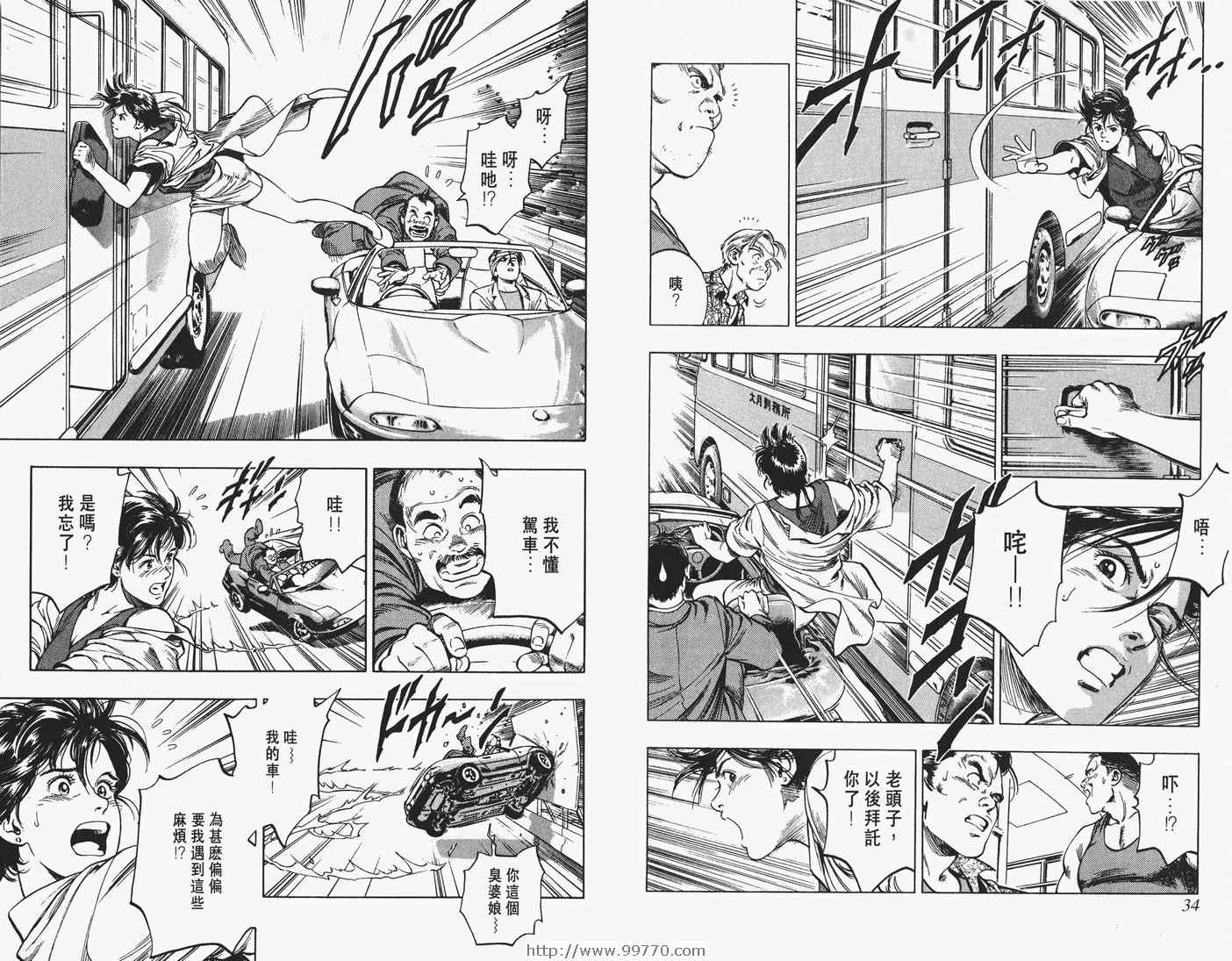 《妙手先锋》漫画 01卷