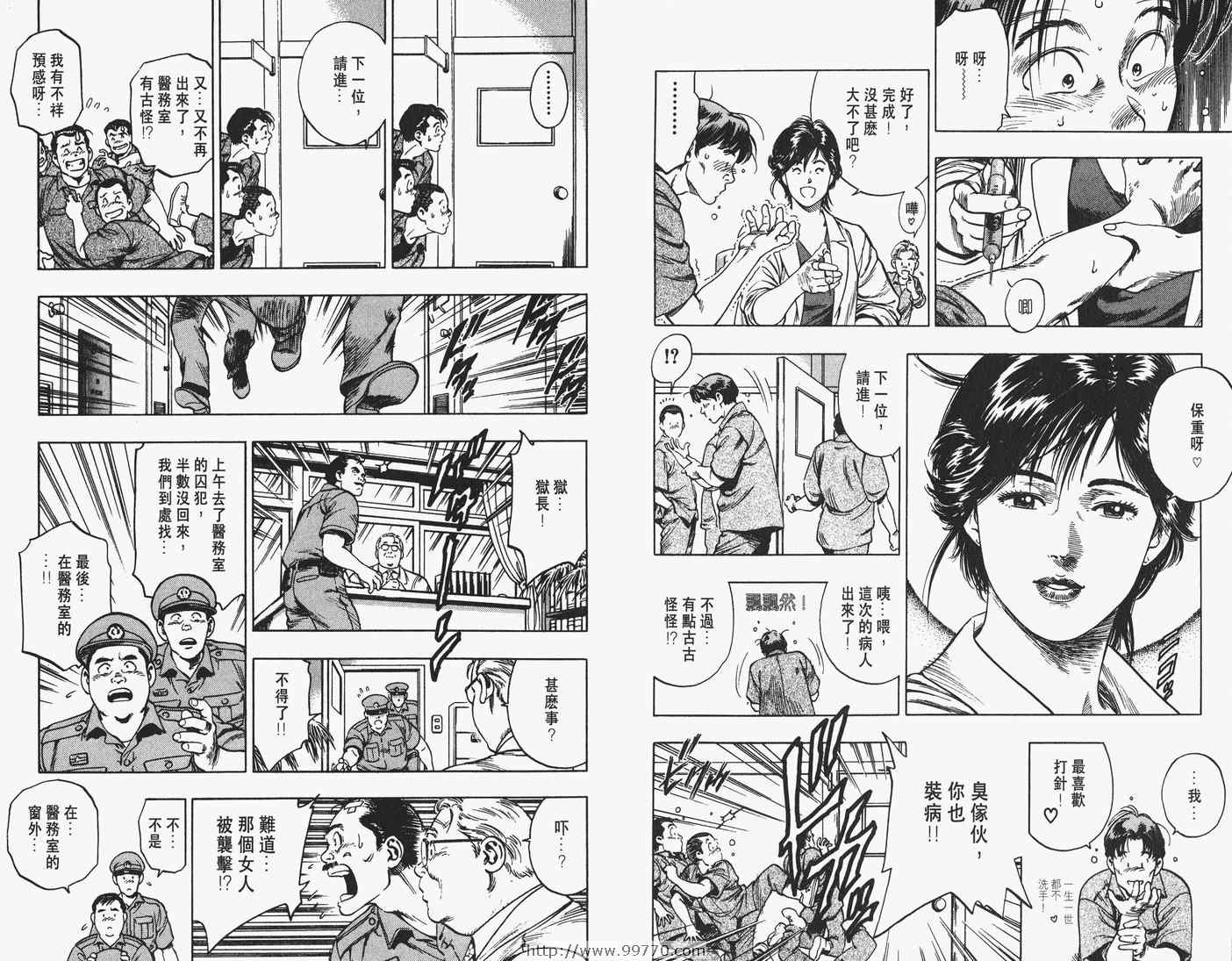 《妙手先锋》漫画 01卷