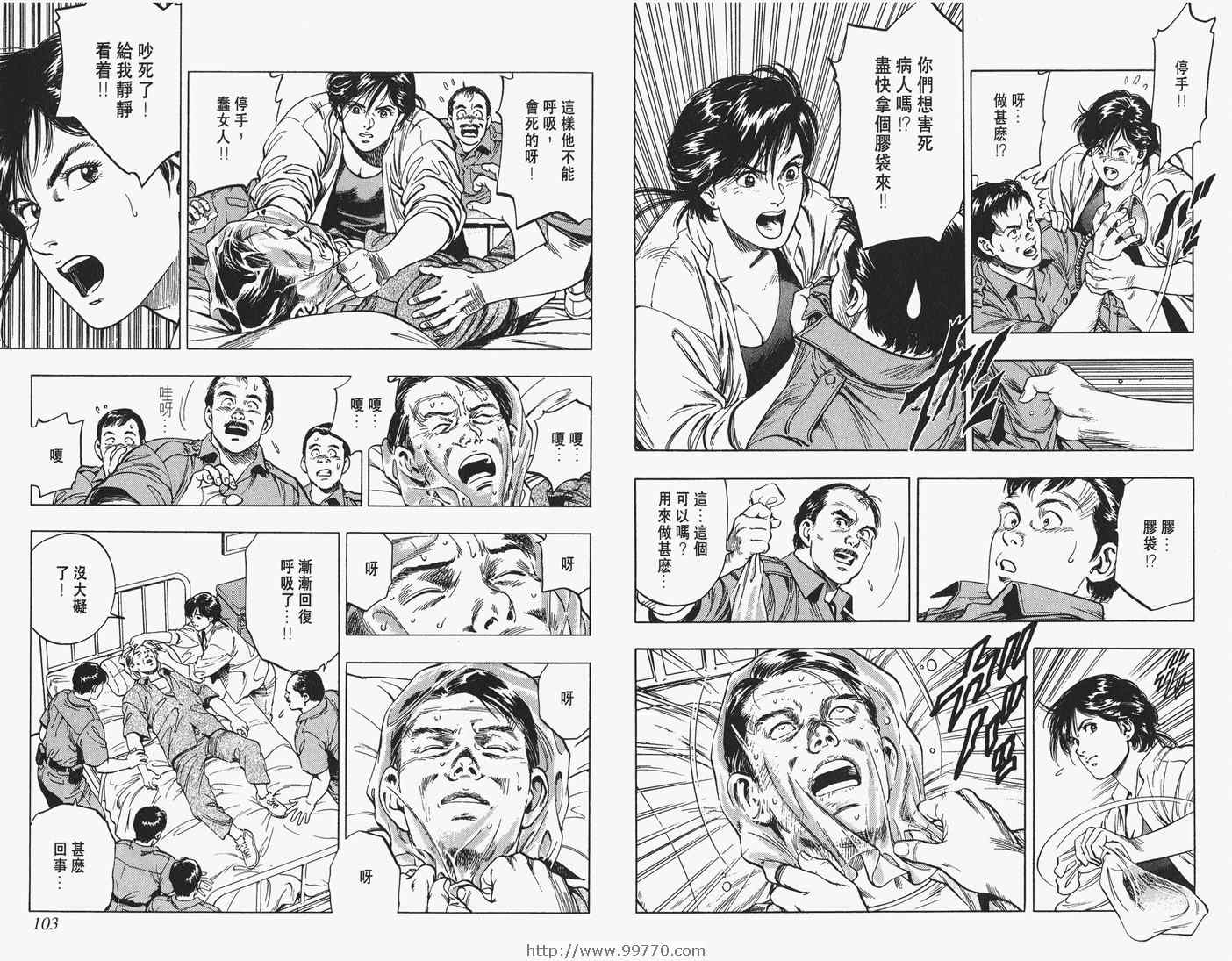 《妙手先锋》漫画 01卷