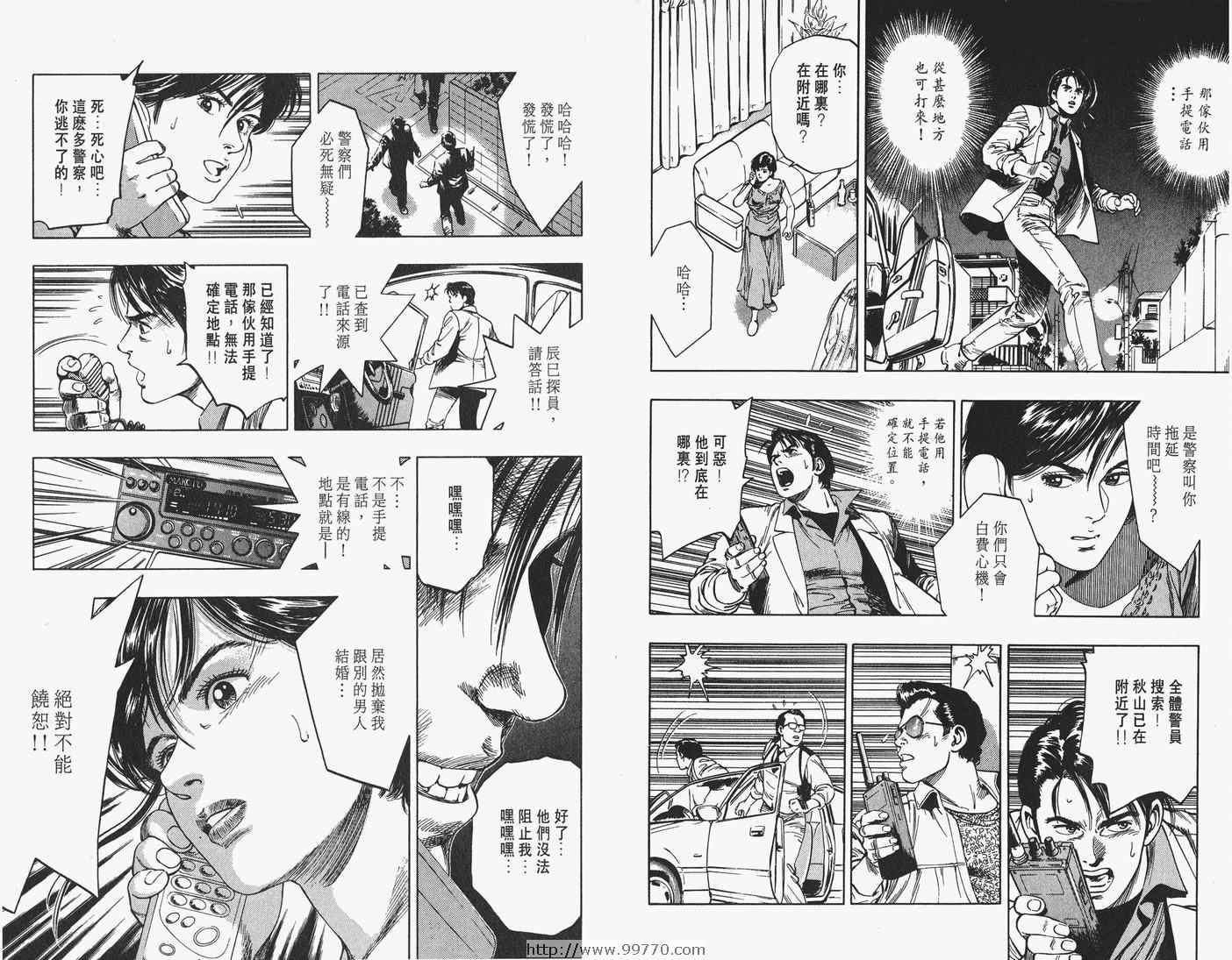 《妙手先锋》漫画 01卷