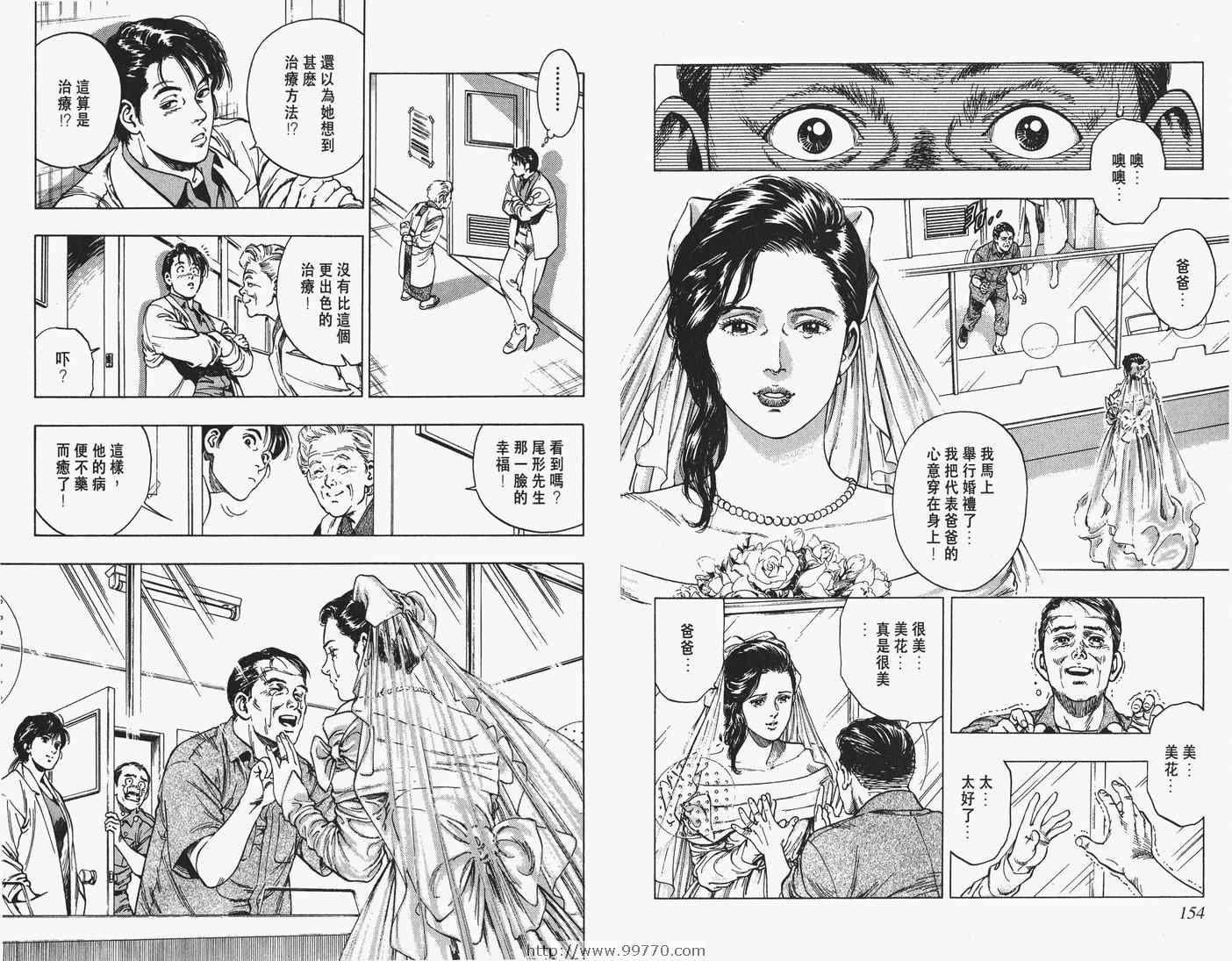 《妙手先锋》漫画 01卷