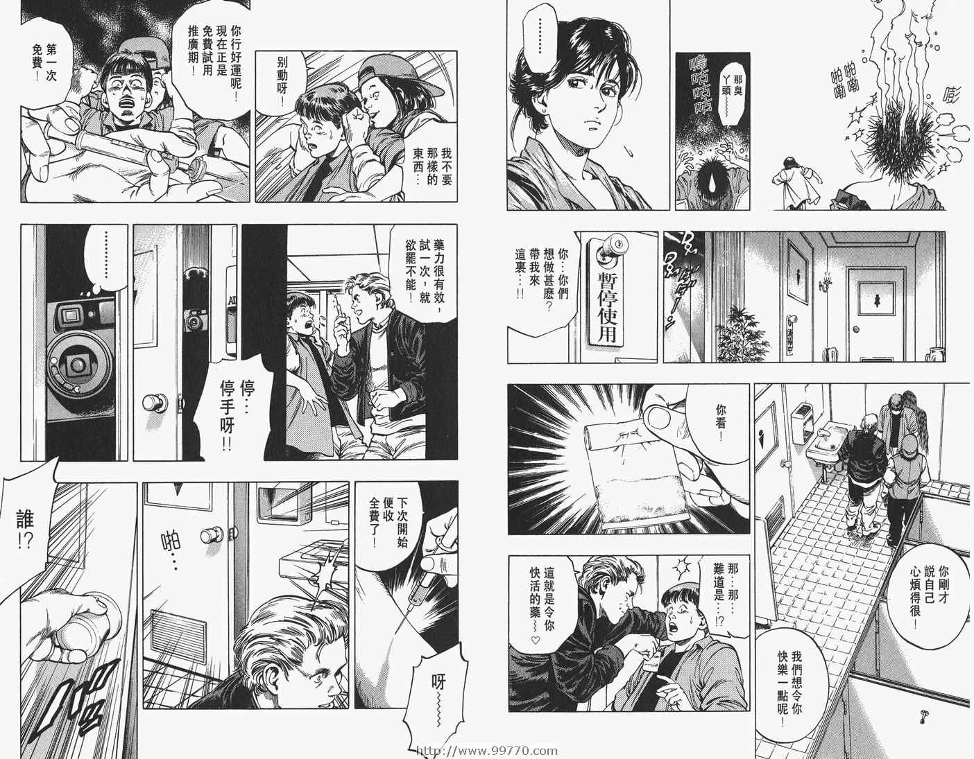 《妙手先锋》漫画 01卷