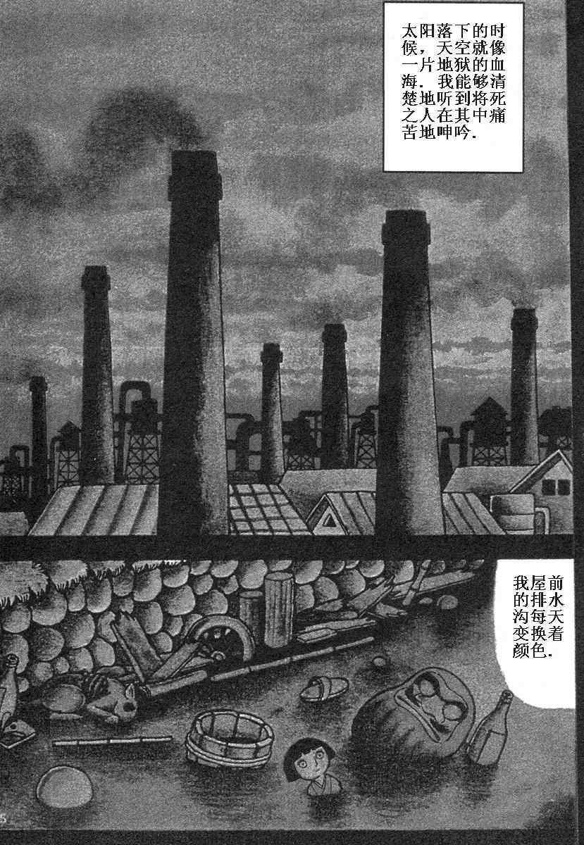 《地狱摇篮曲》漫画 01卷