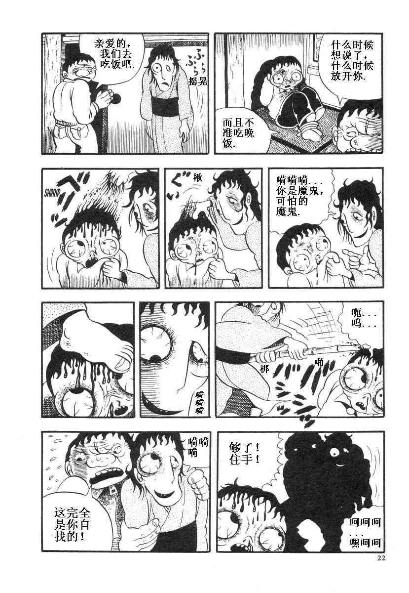 《地狱摇篮曲》漫画 01卷