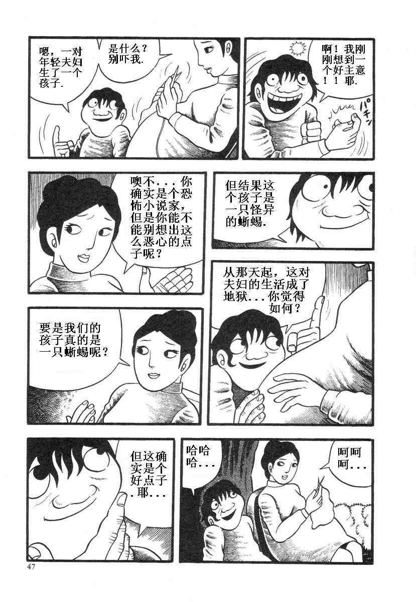 《地狱摇篮曲》漫画 01卷