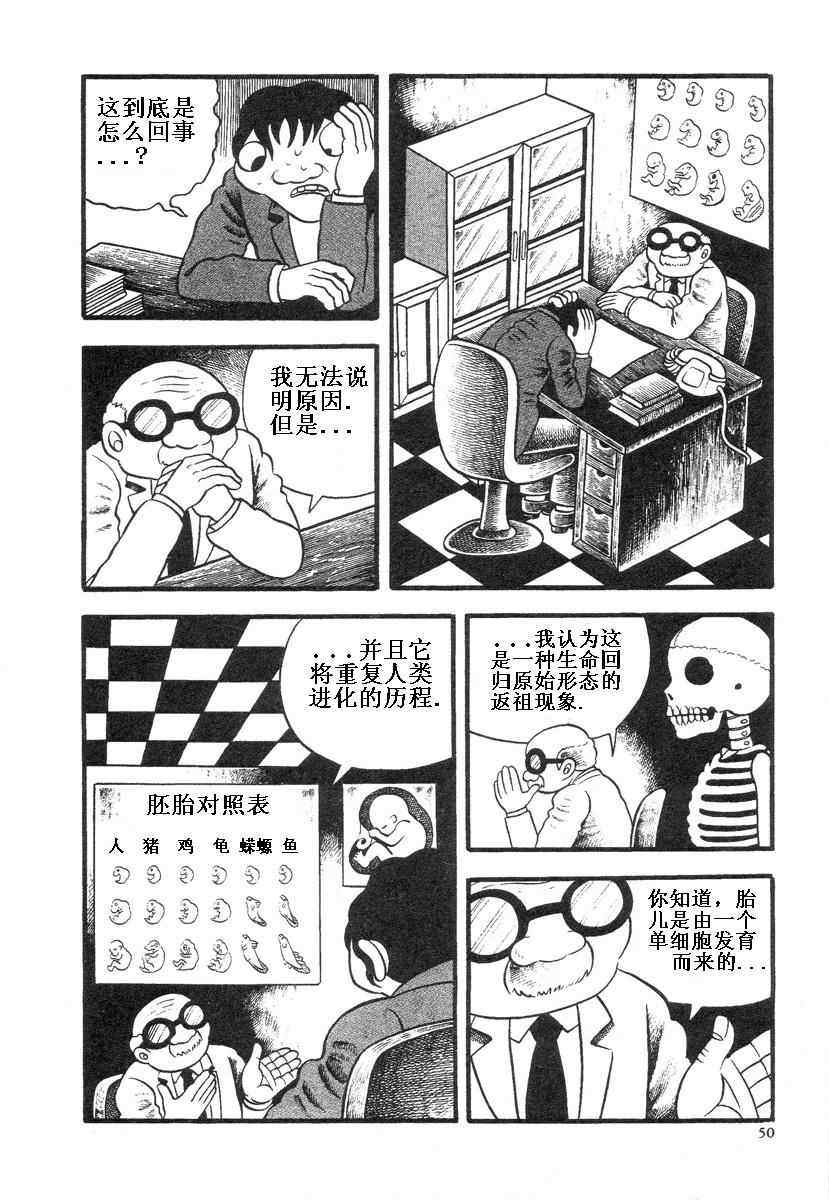 《地狱摇篮曲》漫画 01卷