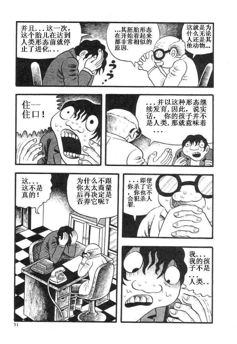 《地狱摇篮曲》漫画 01卷