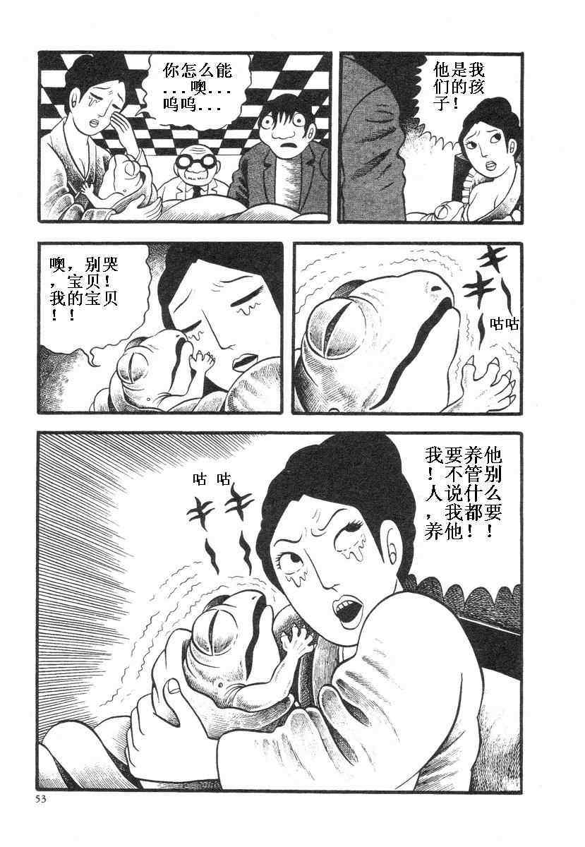 《地狱摇篮曲》漫画 01卷