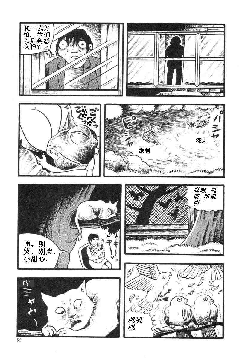 《地狱摇篮曲》漫画 01卷