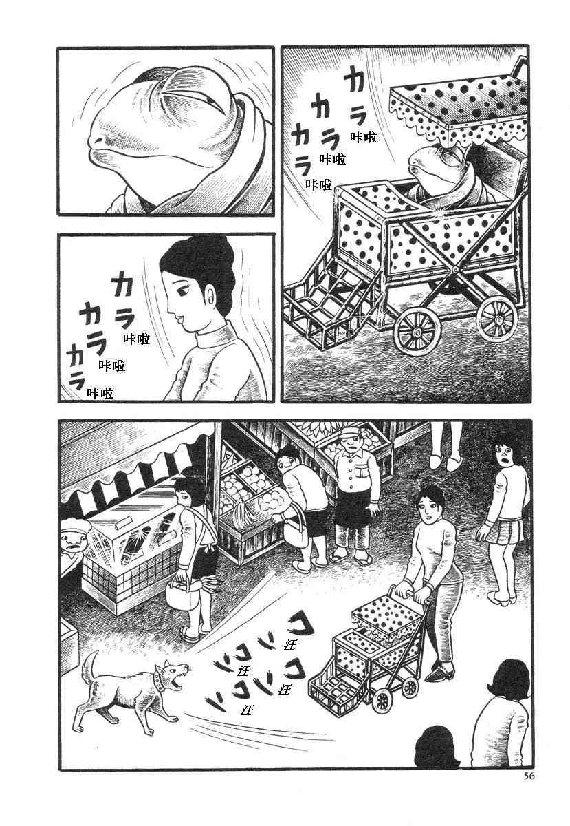 《地狱摇篮曲》漫画 01卷