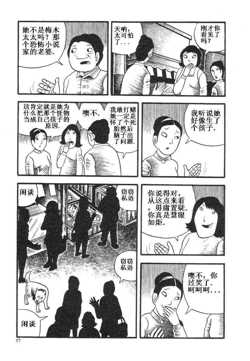 《地狱摇篮曲》漫画 01卷