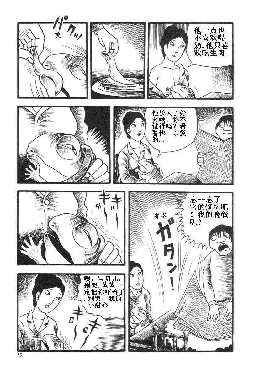 《地狱摇篮曲》漫画 01卷