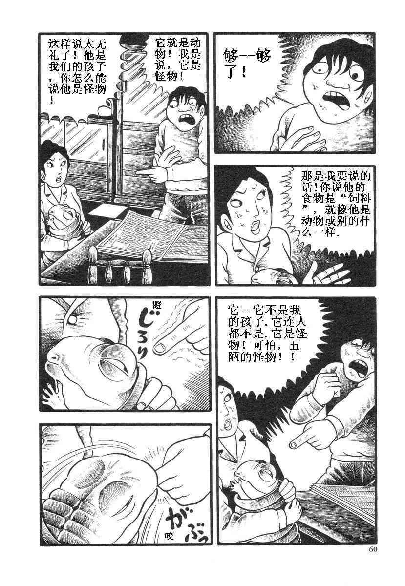 《地狱摇篮曲》漫画 01卷