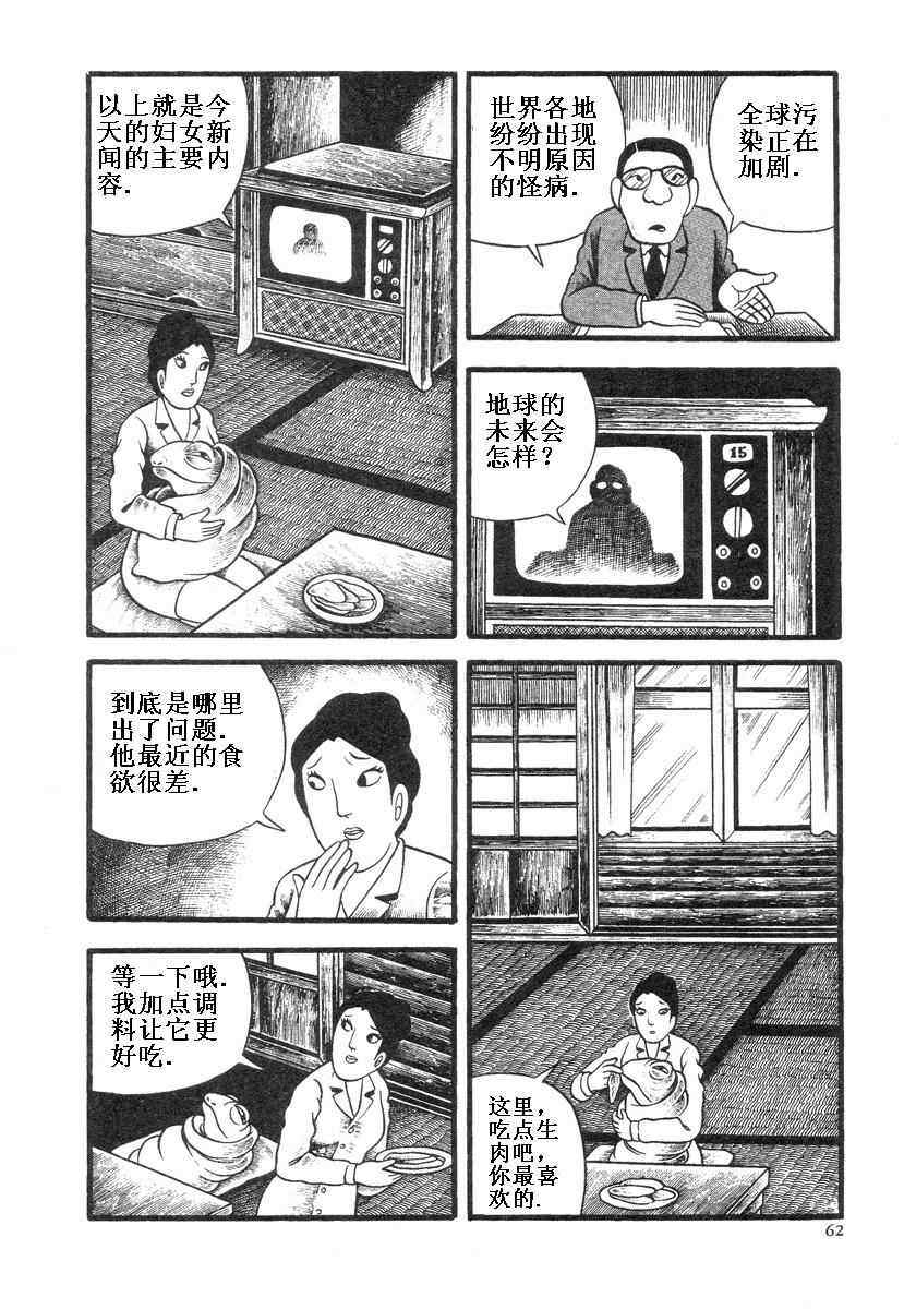 《地狱摇篮曲》漫画 01卷