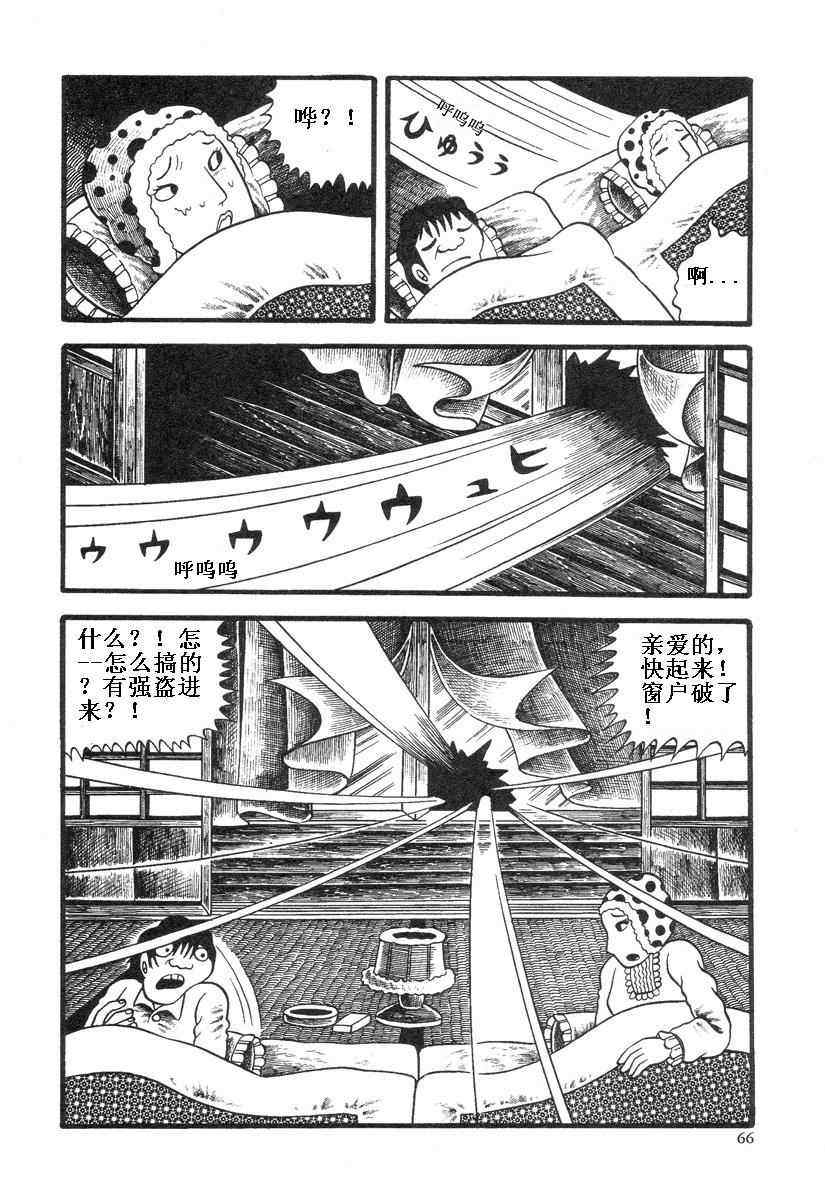 《地狱摇篮曲》漫画 01卷