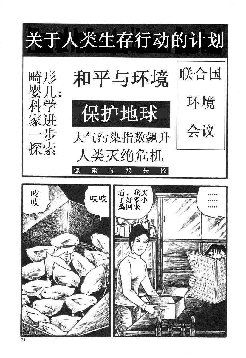 《地狱摇篮曲》漫画 01卷