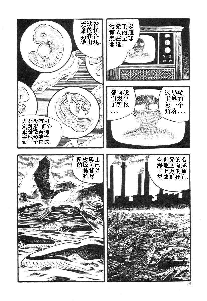 《地狱摇篮曲》漫画 01卷