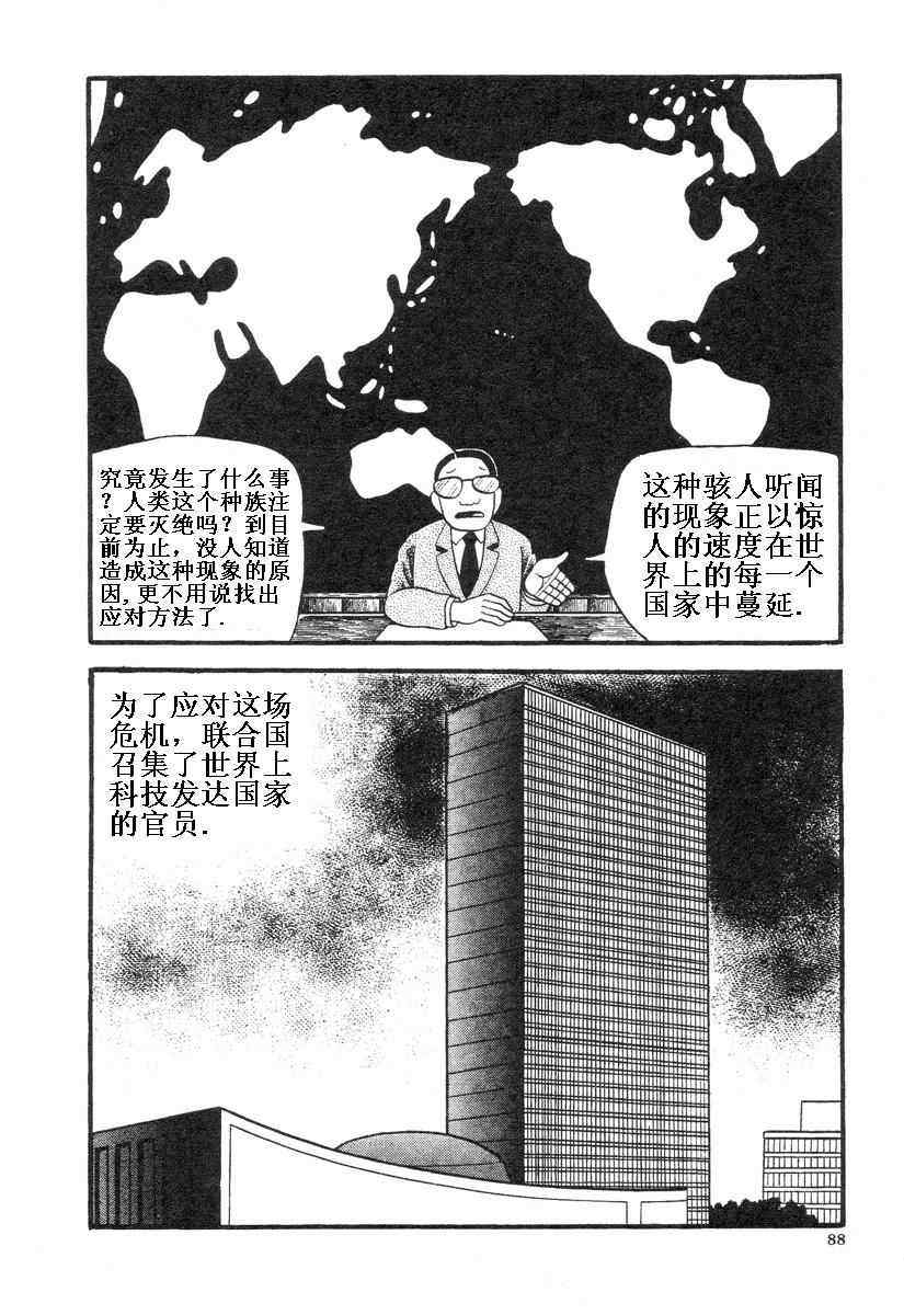 《地狱摇篮曲》漫画 01卷