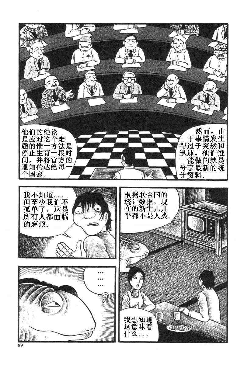 《地狱摇篮曲》漫画 01卷