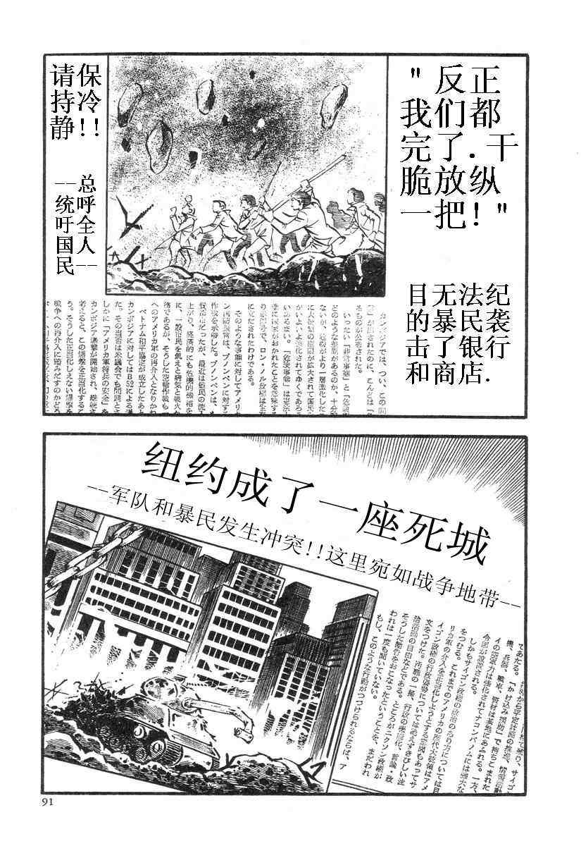 《地狱摇篮曲》漫画 01卷