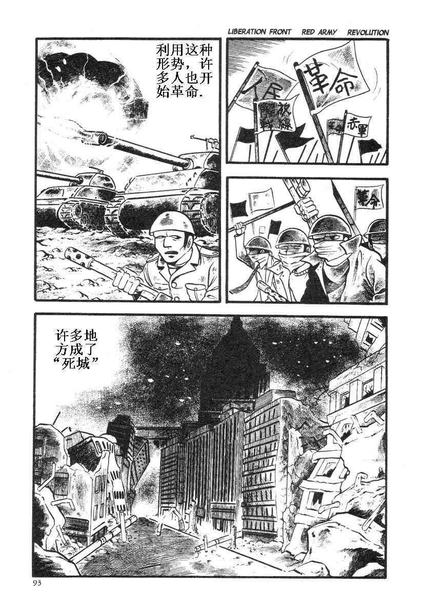 《地狱摇篮曲》漫画 01卷