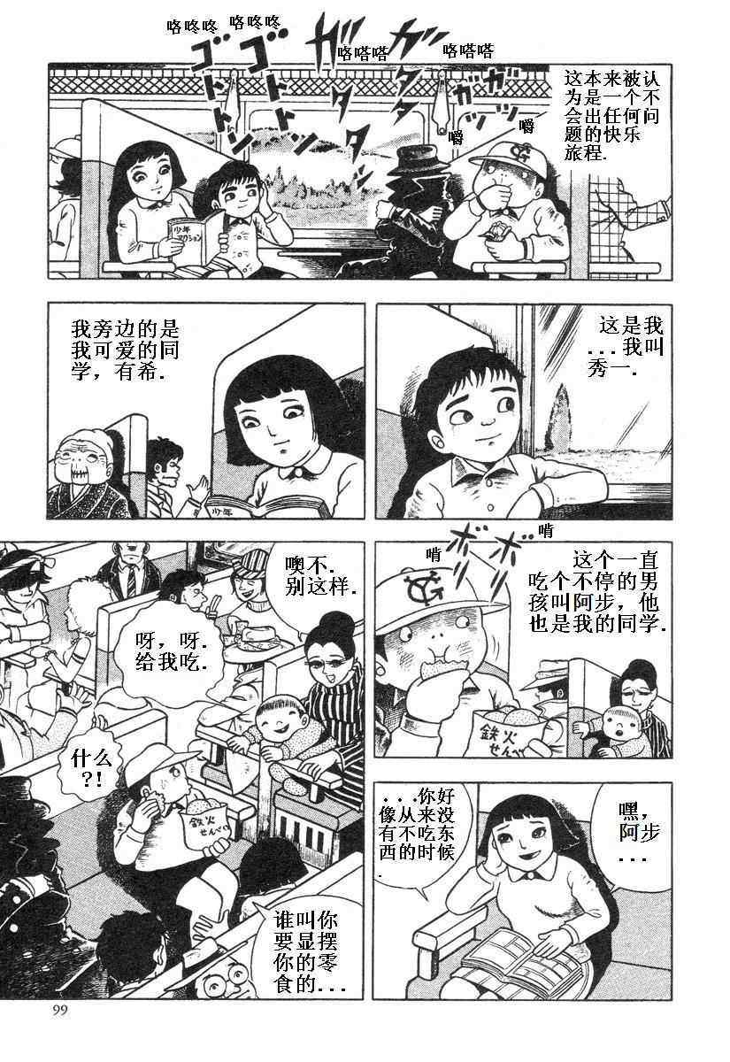 《地狱摇篮曲》漫画 01卷