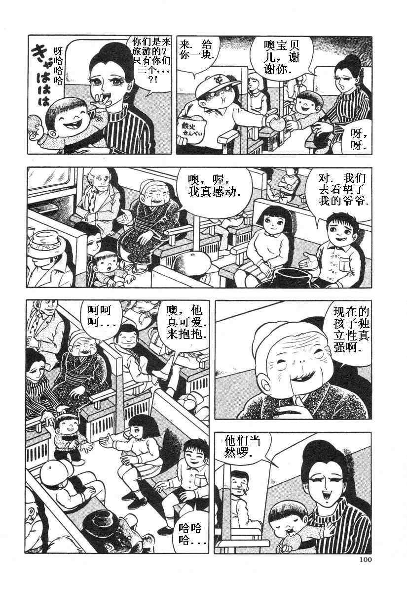 《地狱摇篮曲》漫画 01卷