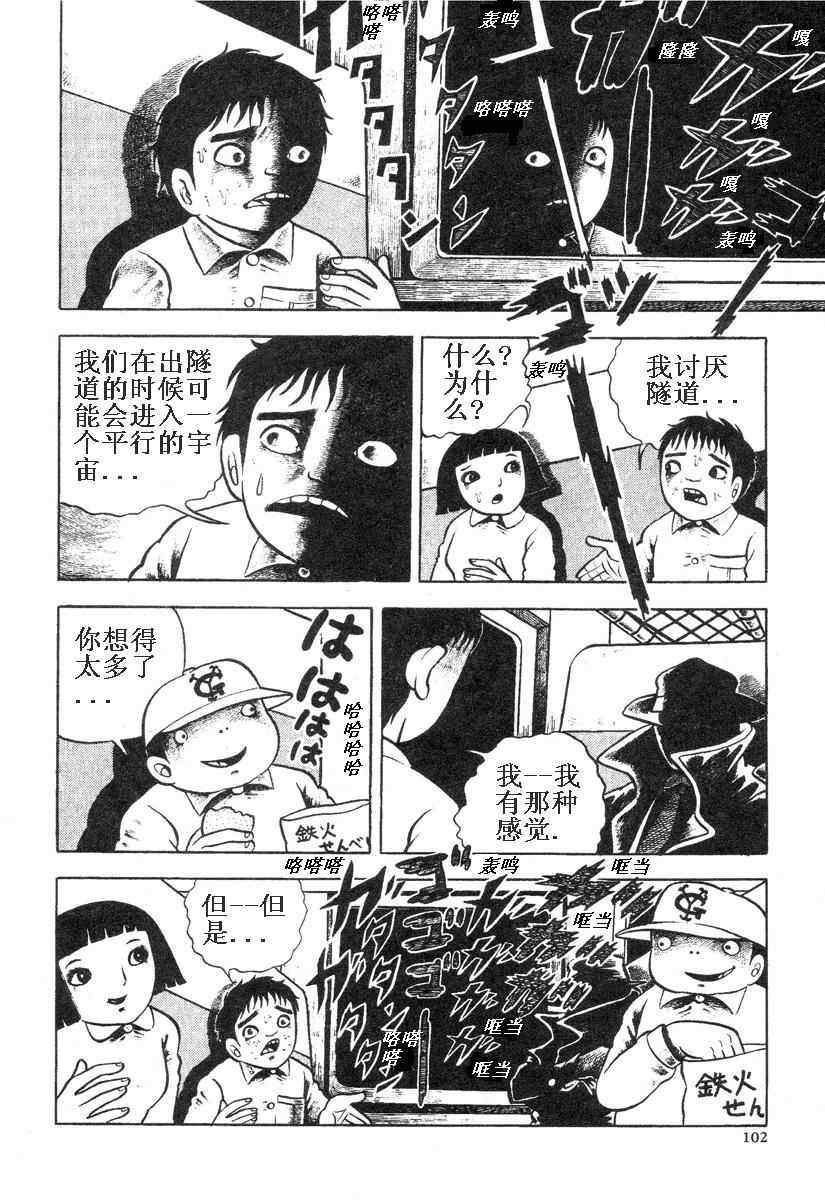 《地狱摇篮曲》漫画 01卷