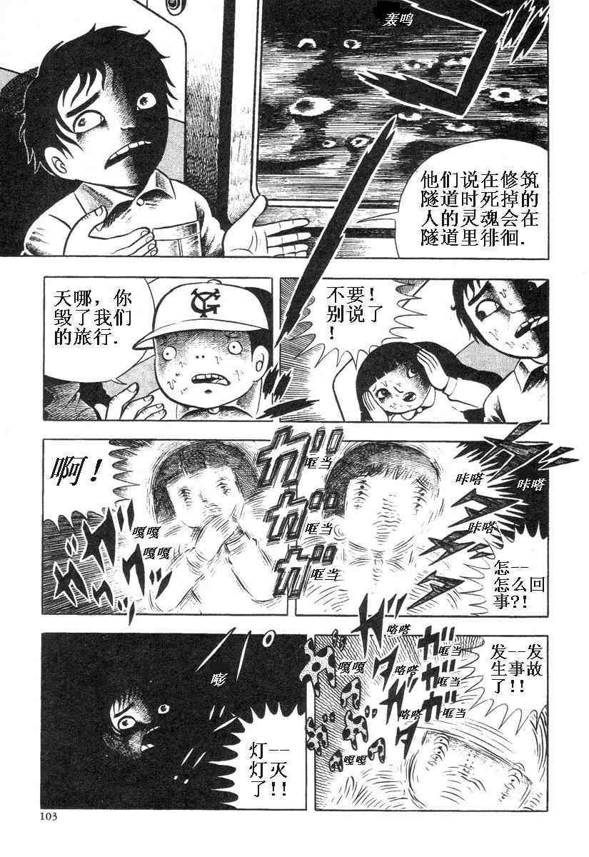 《地狱摇篮曲》漫画 01卷