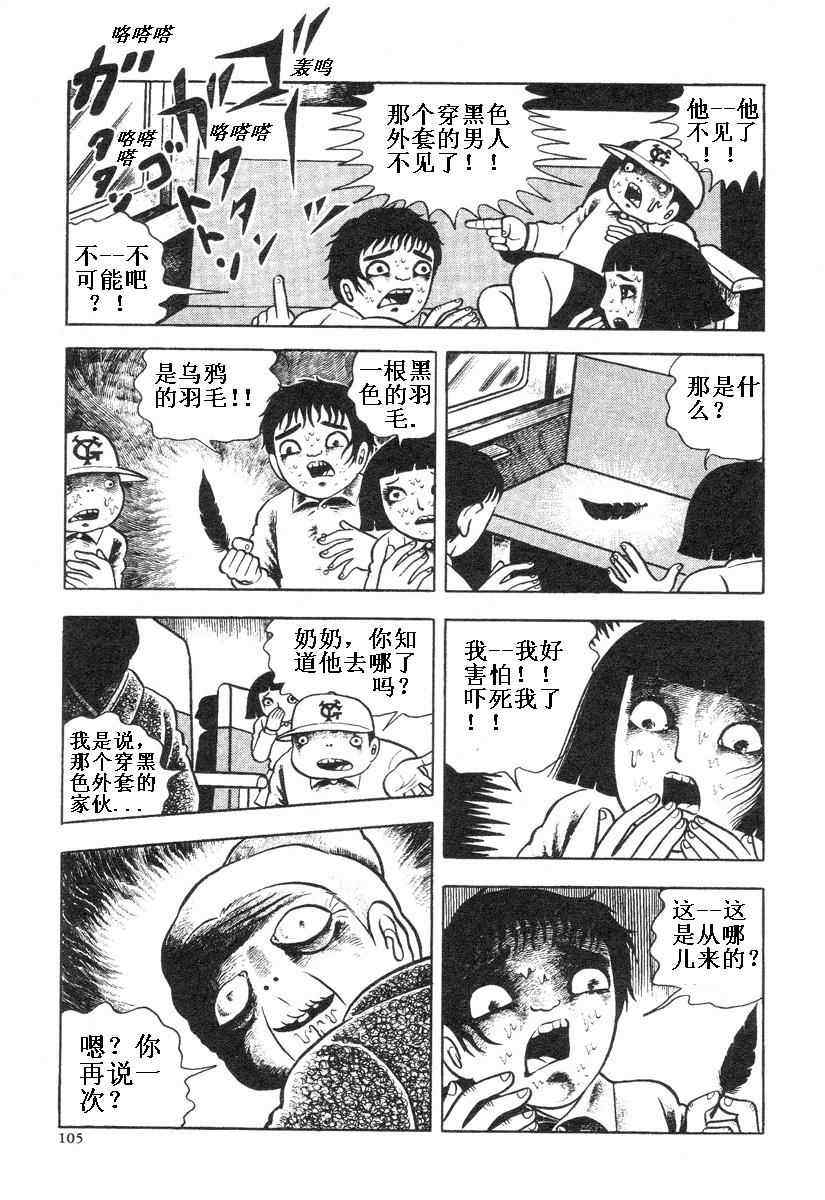 《地狱摇篮曲》漫画 01卷