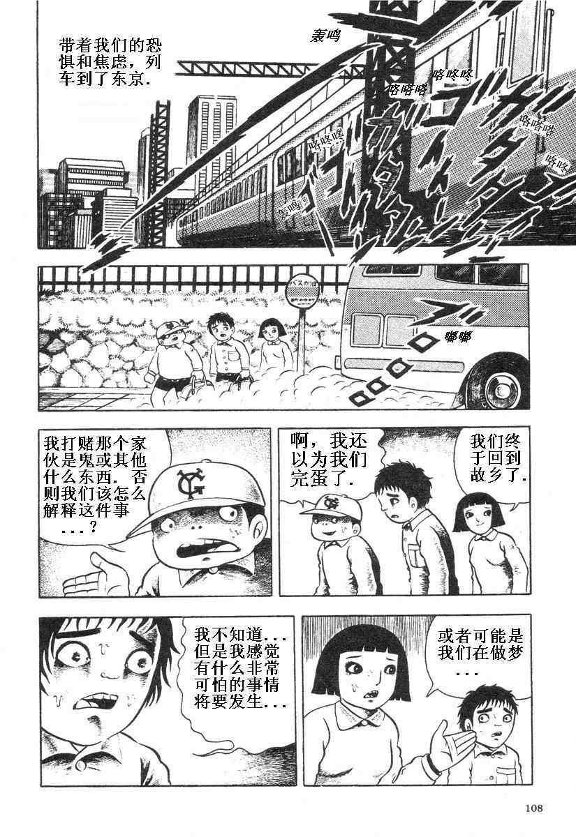 《地狱摇篮曲》漫画 01卷