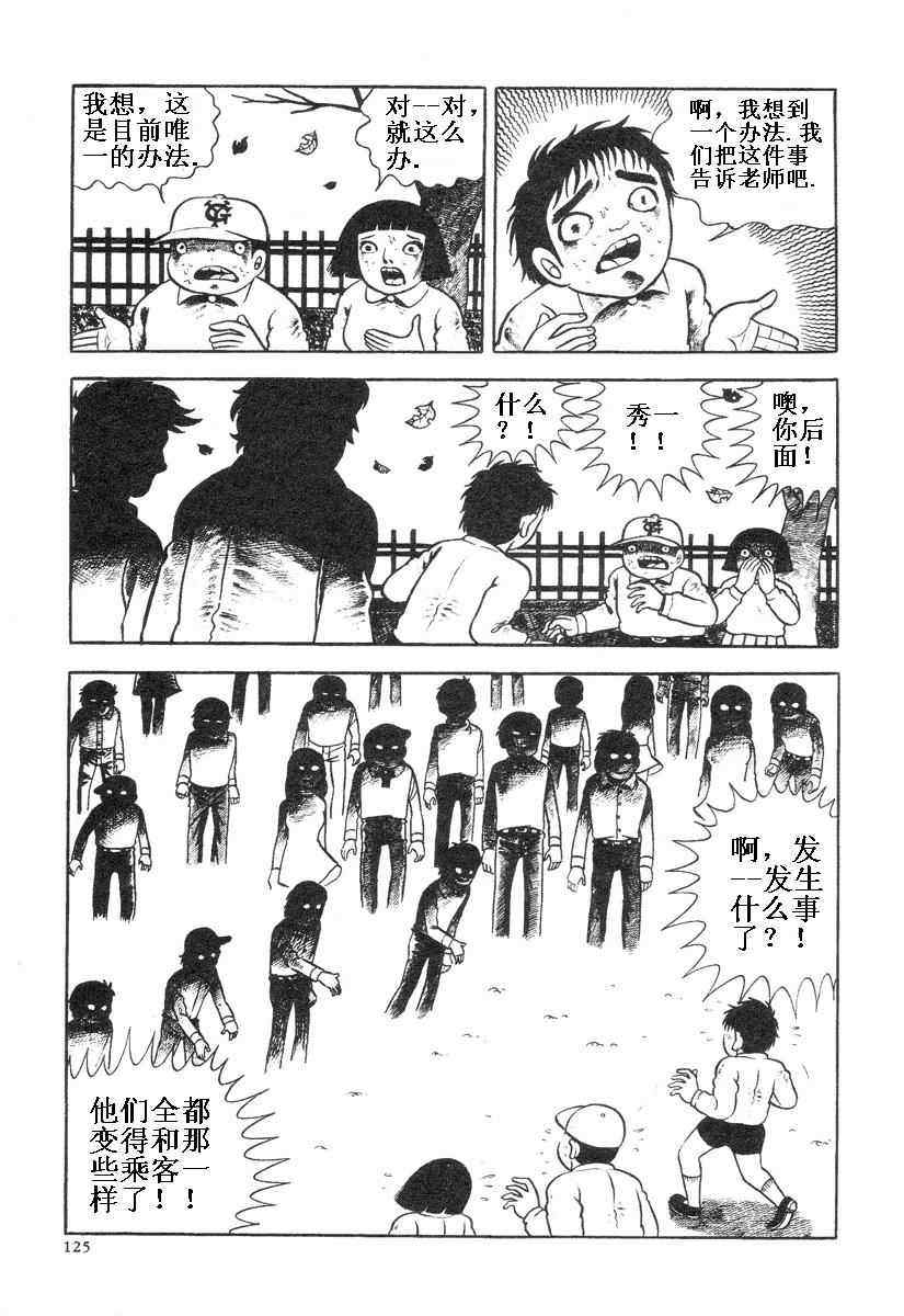 《地狱摇篮曲》漫画 01卷