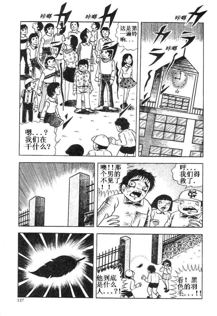 《地狱摇篮曲》漫画 01卷