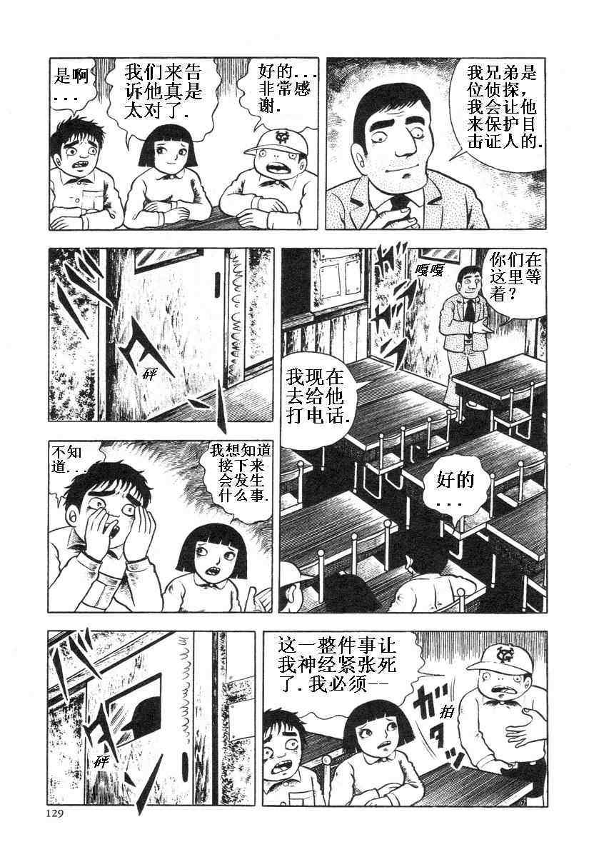 《地狱摇篮曲》漫画 01卷