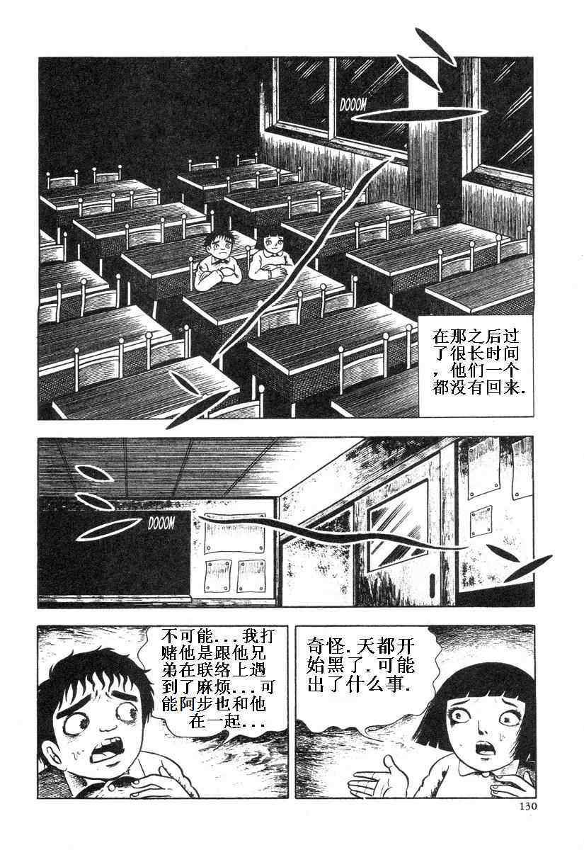 《地狱摇篮曲》漫画 01卷