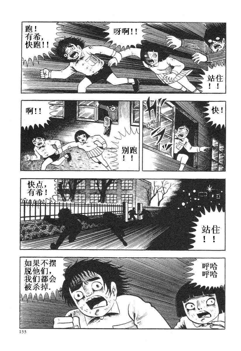 《地狱摇篮曲》漫画 01卷