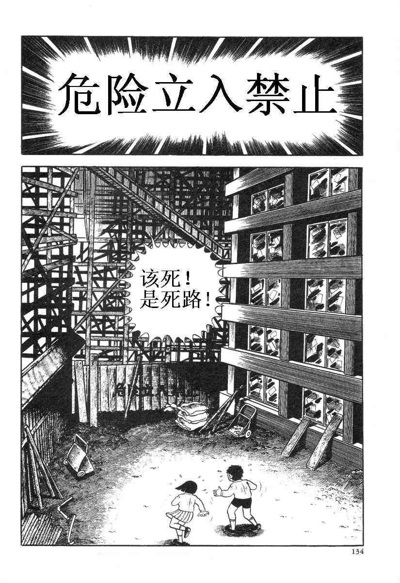 《地狱摇篮曲》漫画 01卷