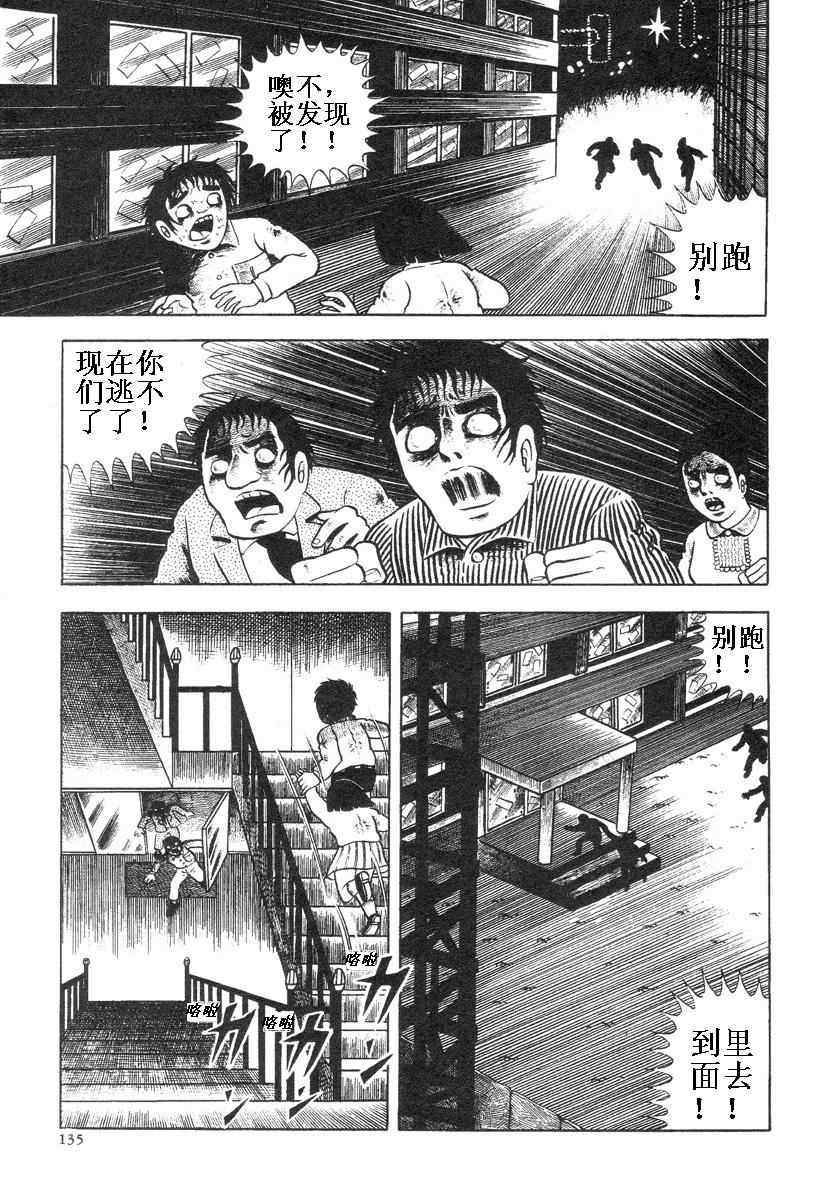 《地狱摇篮曲》漫画 01卷