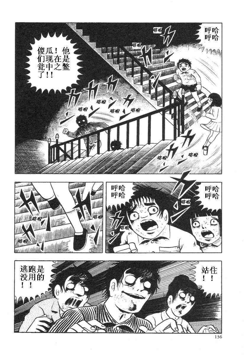 《地狱摇篮曲》漫画 01卷