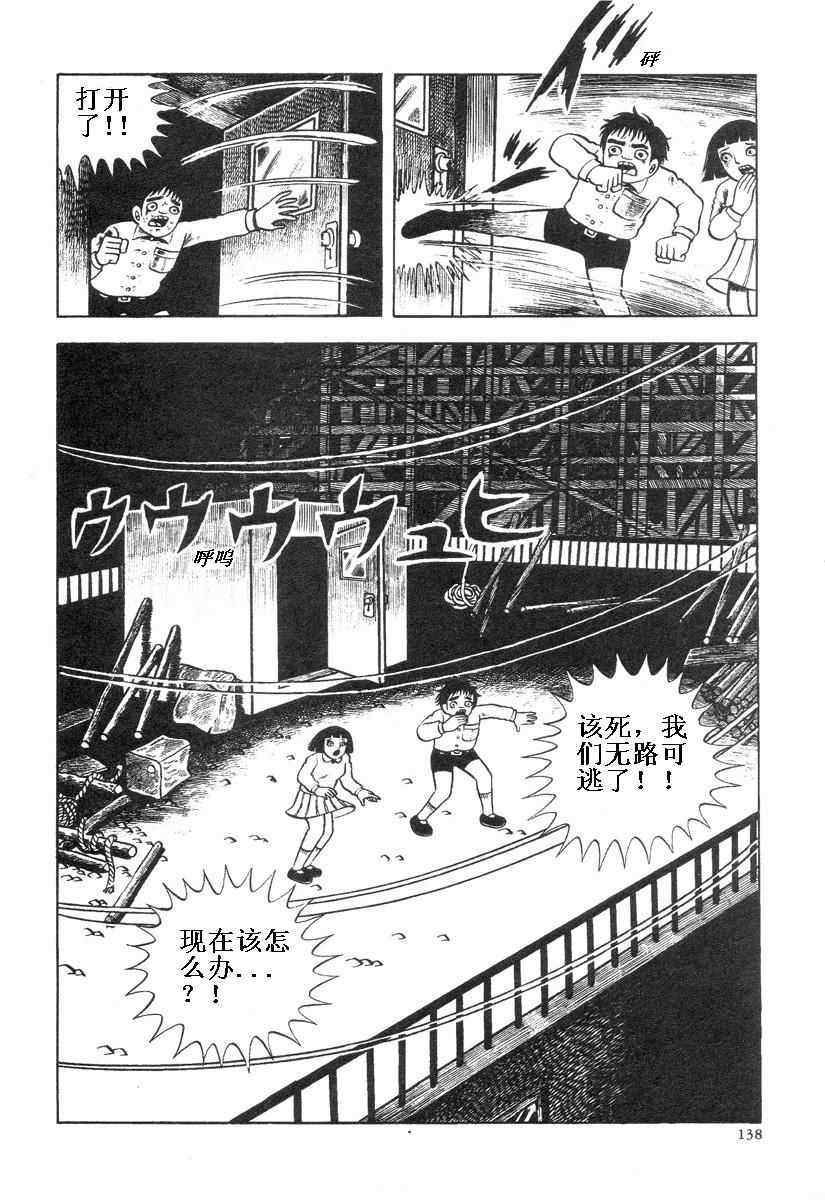 《地狱摇篮曲》漫画 01卷