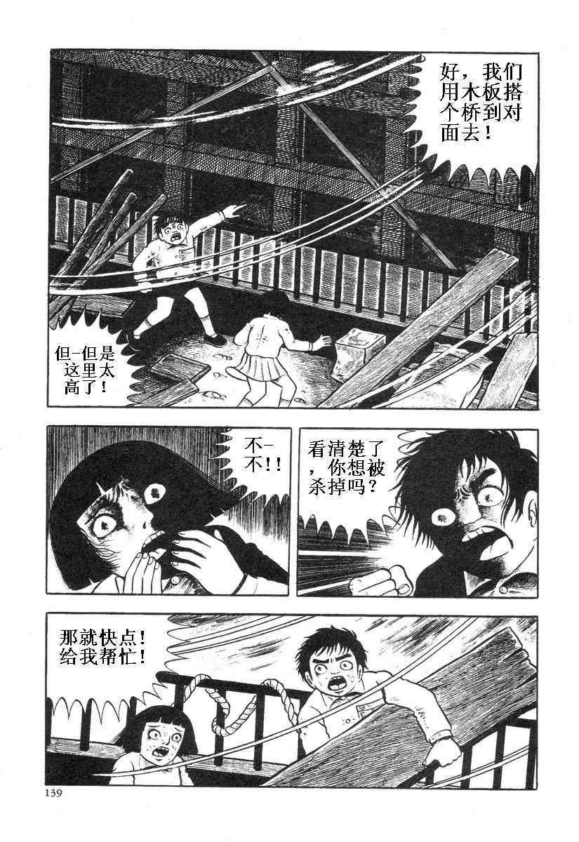 《地狱摇篮曲》漫画 01卷