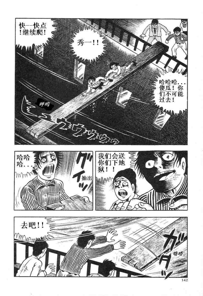 《地狱摇篮曲》漫画 01卷