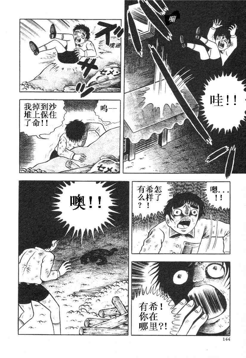 《地狱摇篮曲》漫画 01卷