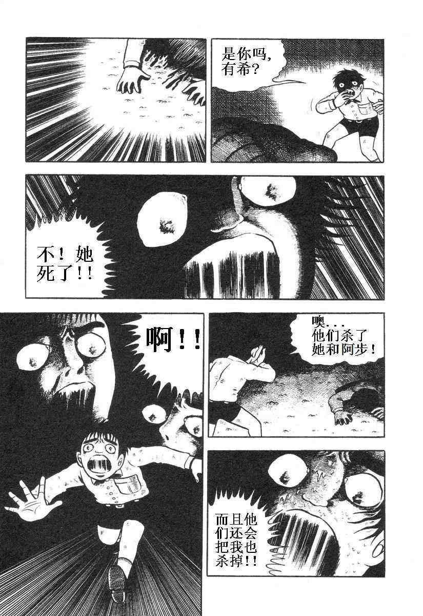 《地狱摇篮曲》漫画 01卷