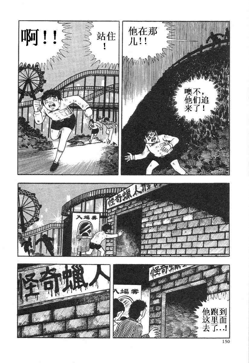 《地狱摇篮曲》漫画 01卷