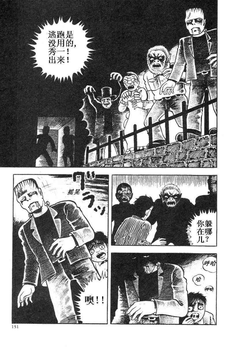 《地狱摇篮曲》漫画 01卷