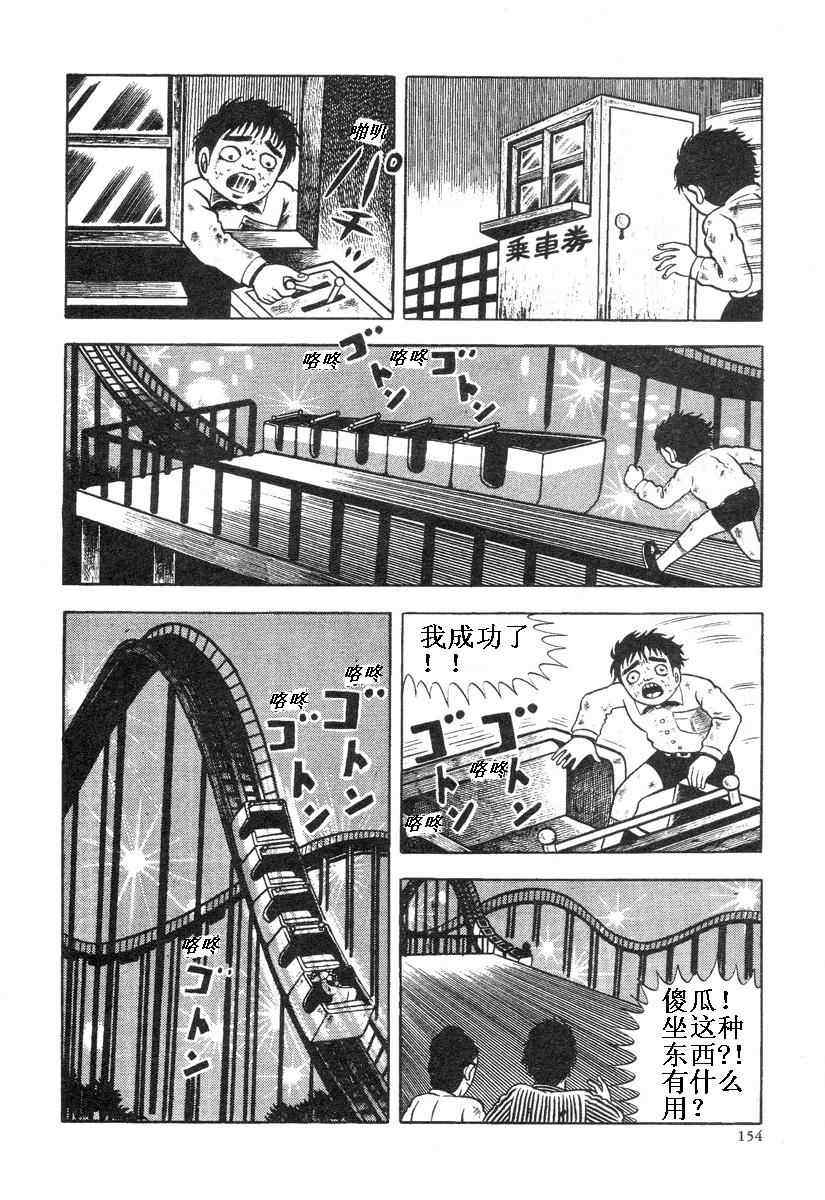 《地狱摇篮曲》漫画 01卷