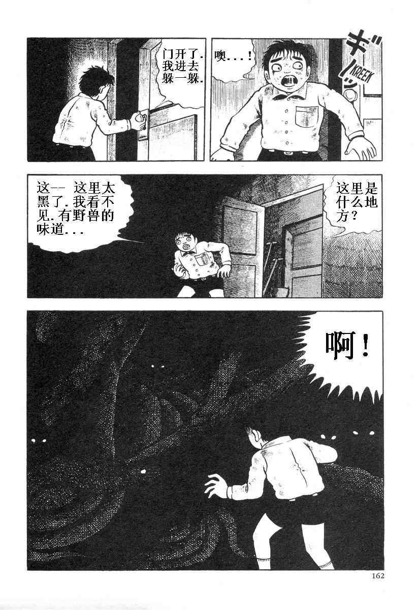 《地狱摇篮曲》漫画 01卷