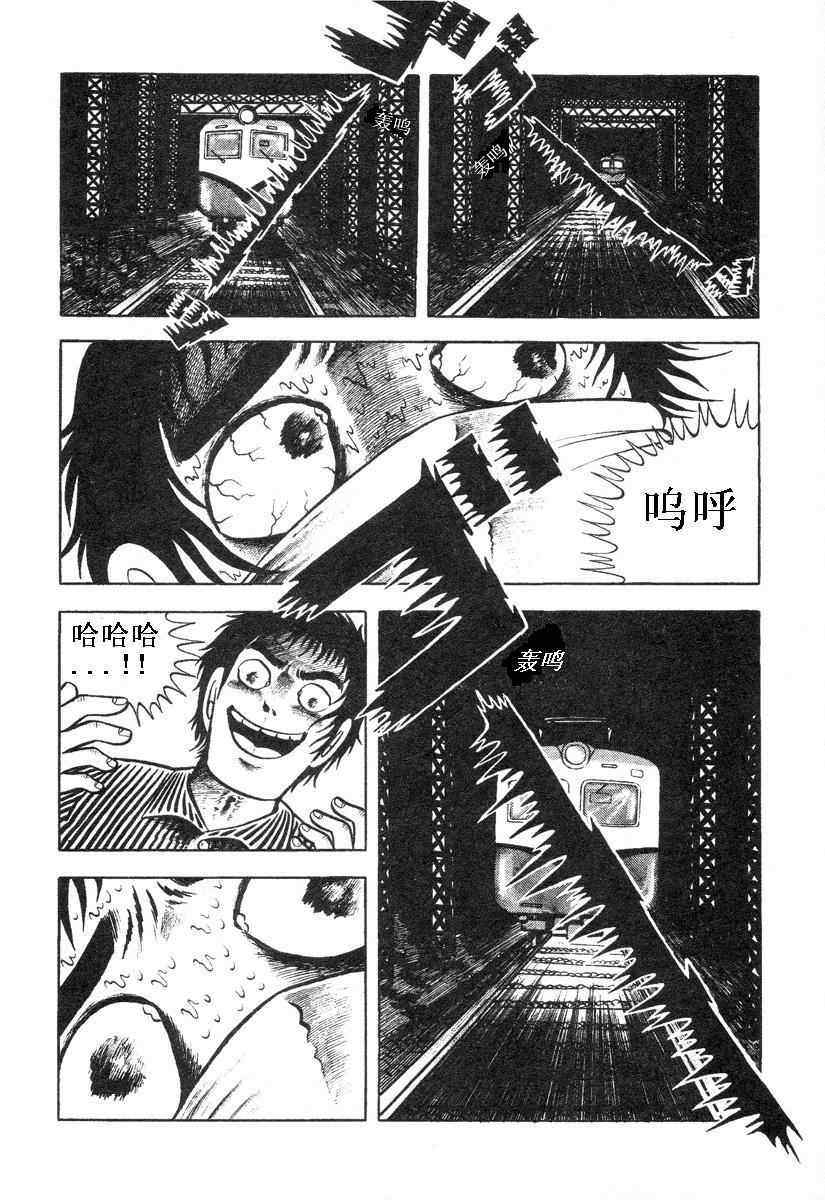 《地狱摇篮曲》漫画 01卷